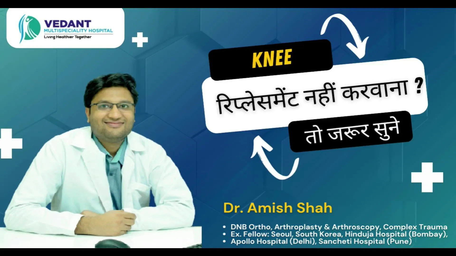 Knee Replacement Surgery Video